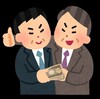 保守思想の人へ、切り売りをする者を認めてはいけない