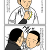 【ブラジリアン柔術】小手絞り
