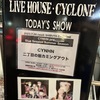 CYNHN Blue Session Summer Season　の話