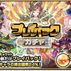 モンスト10周年！プレイバックガチャ、おすすめキャラと引いた結果まとめ！神ガチャ！？