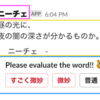 サーバーレス+Go言語で作るインタラクティブな哲学slackBot