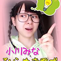 小川未菜とは アイドルの人気 最新記事を集めました はてな 小川未菜とは アイドルの人気 最新記事を集めました はてな