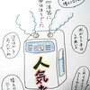 会社には忙しいふりして実は暇なオジサンたちがいっぱいいる