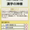 漢字の書き取りはド忘れに効果的なのか？