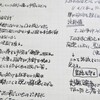 字を書く