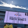 東京ドームに連れてきてくれて、ありがとう！！