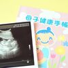 【妊娠中】胎児発育不全とは？赤ちゃんが小さめ…原因や影響、診断・管理ガイド