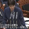 高市早苗首相はトランプ大統領も出ているのに、なぜたった３０分かつオンラインのＧ７首脳会議に欠席したのか。