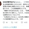 誰も助けてくれない、裏切り者め