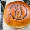 「梅園」と名乗る意味不明なあんぱん