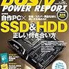 DOS/V POWER REPORT8月号