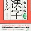 「踊り字」という言葉を知らなかった＞＜