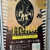 葉っぱ切り絵展