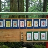 日光二荒山神社の直書き御朱印と見どころを徹底紹介