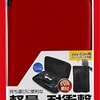 ニンテンドースイッチ本体保護用キャリングケースおすすめまとめ