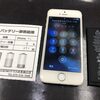 バッテリー最大容量一桁のiphone5s( ;∀;)一刻も早くバッテリー交換をしてもっと快適にアイホンを使いましょう！！