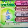 【USUM】色違いのチャーレム＆カバルドンをゲットだぜ！