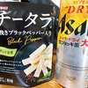 なとり チータラ 粗挽きブラックペッパー入り