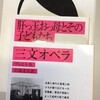 『ドイツ、その分断国家が再統一されて今日で25年である』