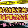 【2020年1月23日：追記】『童貞。をプロデュース』について