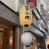 京都　ビア小町