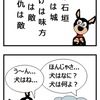 【織田シナモン信長】武田ラッキー信玄