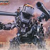 今プラモデルの1/72 RZ-001 ゴジュラスマリナー(恐竜型) 「ZOIDS ゾイド」にいい感じでとんでもないことが起こっている？