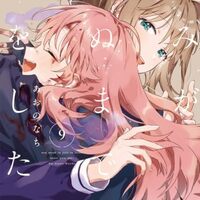 きみが死ぬまで恋をしたい 公式コミックアンソロジー｜特典まとめ