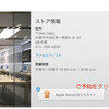  iPhoneのアダプタが直った。壊れたらまず、Apple Genius Bar をネットで予約しよう。