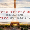 サン＝ローラン＝デ＝ゾー原発(ST. LAURENT)|フランス-ロワールエシェール県