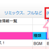 【夢キャス】楽曲一覧 韓国語版ができました