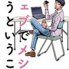 低―い位置から見たウェブメディア興亡史『ウェブでメシを食うということ』読んだ