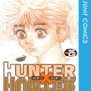 【HUNTERXHUNTER】《25巻》遂に始動、王宮突入編！！激闘の名言を3つベストワードレビュー！