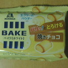 森永ベイク〈ホワイト〉生クリームパウダー入り