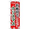 12月か…
