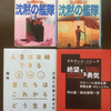 図書館散歩