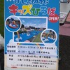 知多半島に一泊二日の旅行に行ってきた　1日目