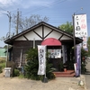 つけ麺 はぐるま(大分市)