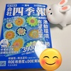 お勧め銘柄紹介♪（会社四季報2025年3集_夏号）【証券コード5000番台】