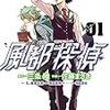 仮面ライダーと3年A組 今から皆さんは、人質です 第1話 感想