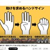 隠されてきた現実～国際化の良し悪し