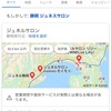 Googleに載りました！