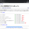 NURO光でIPv6通信にしてみた【HG8045Q設定変更】