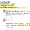 やっぱり頭おかしい