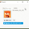 C# 画像にラインを引く