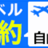 自動車産業があるってことはキンタマ握ってるみたいなもんなのよ。