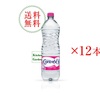 これで痩せるぞ☺️Contrex １．５Ｌ 送料無料‼️
