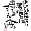 「あなたというキャンバスにあなたの最高の笑顔を描いてあげる」