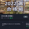 2022年度 一級建築士 設計製図試験 勉強記録 Part.2（通信添削講座「製図試験.com」後半戦：7月〜10月編）