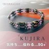 新商品～KUJIRAブレス